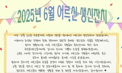 6월 생신잔치001.JPG