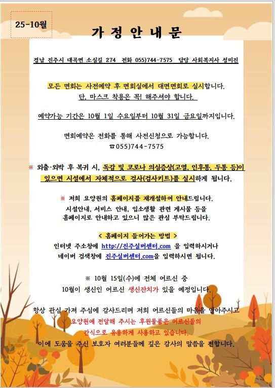 가정안내문1.JPG