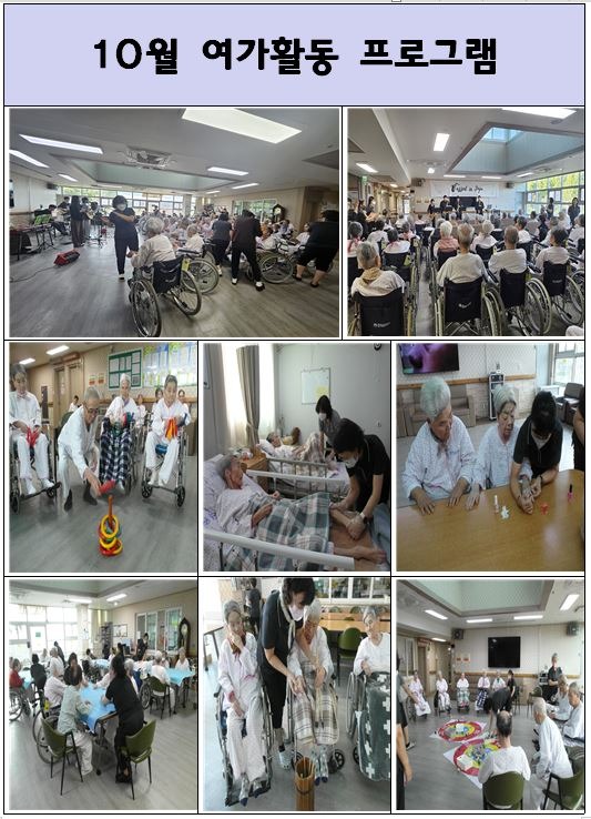 10월여가활동.JPG