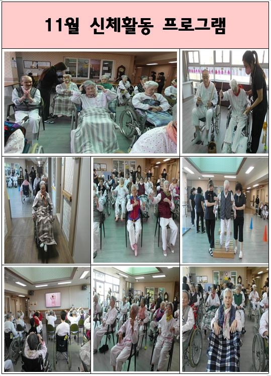 11월신체.JPG