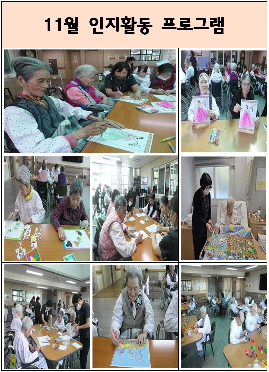 11월 인지.JPG