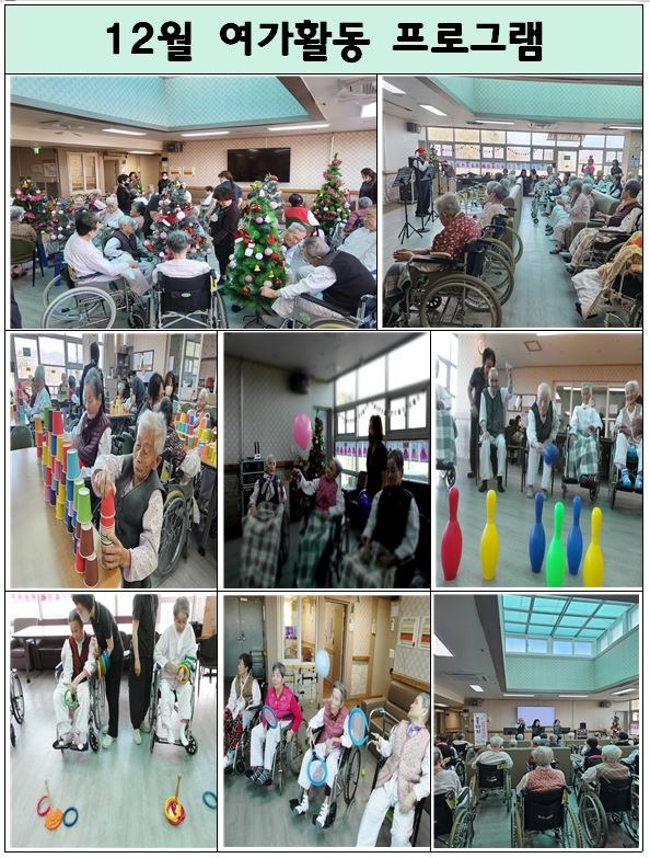 12월여가.JPG