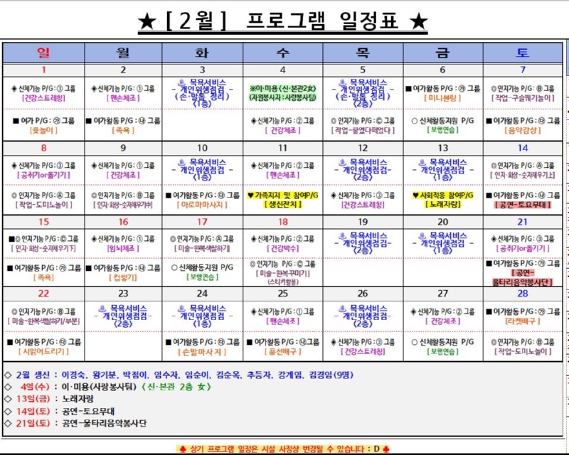 2월프로그램.JPG