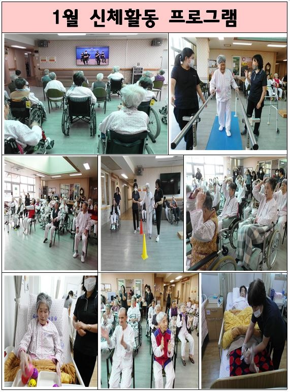 1월신체.JPG