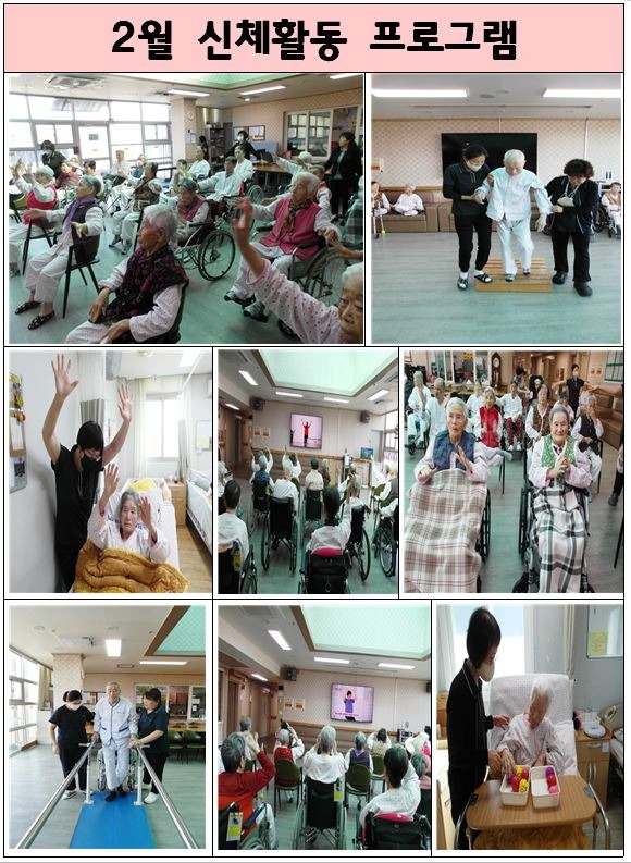 2월신체.JPG