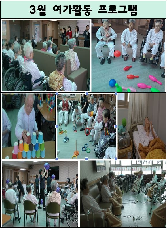 3월여가.JPG