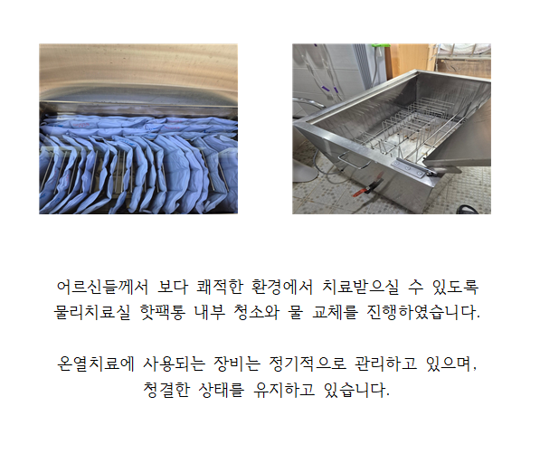 핫팩통청소.PNG