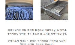 핫팩통청소.PNG