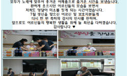 7월생신잔치.png